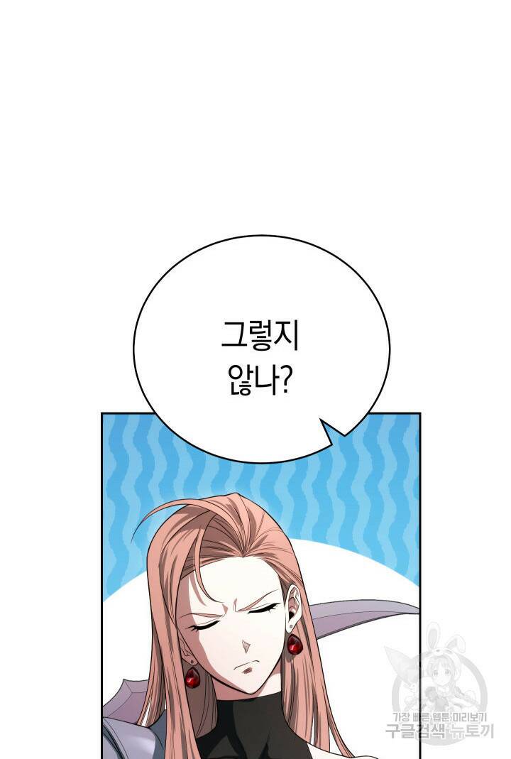내 부하들이 미친듯이 유능하다 5화 22