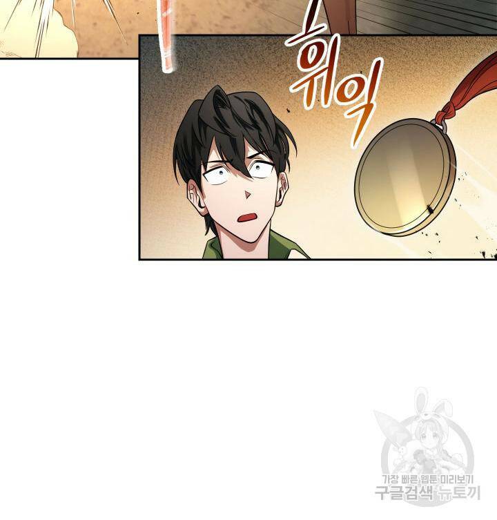 내 부하들이 미친듯이 유능하다 5화 26