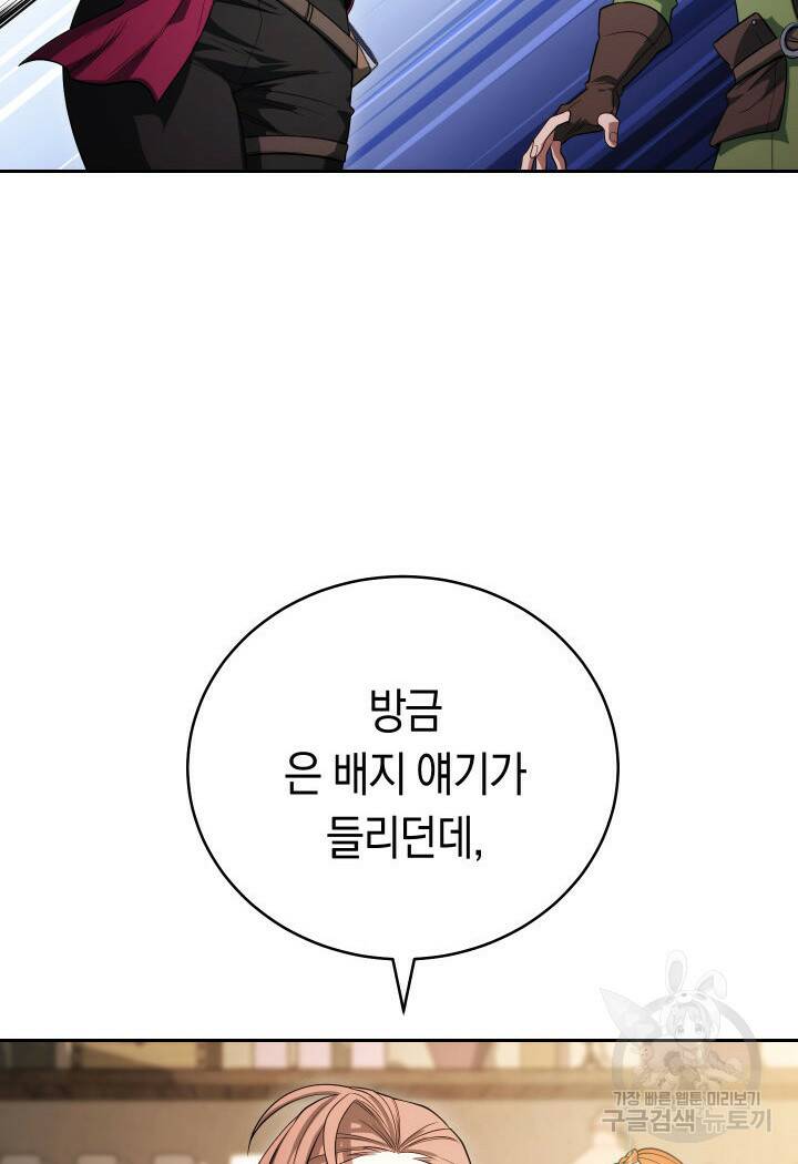 내 부하들이 미친듯이 유능하다 5화 28