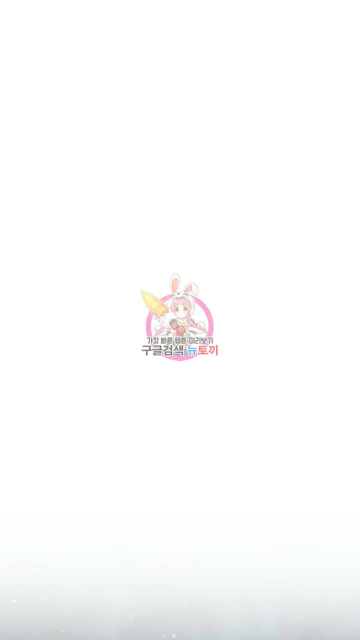 어느 알파랑 할래요? 49화 1