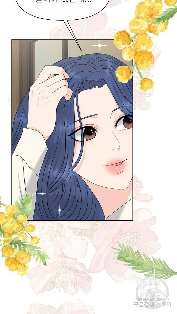 어느 알파랑 할래요? 49화 11