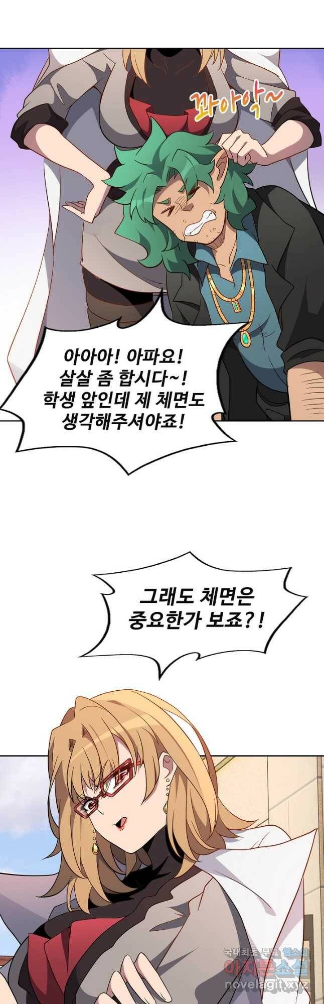 멸망할 도시의 회귀자 82화 4