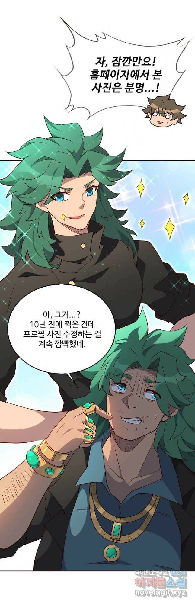 멸망할 도시의 회귀자 82화 6