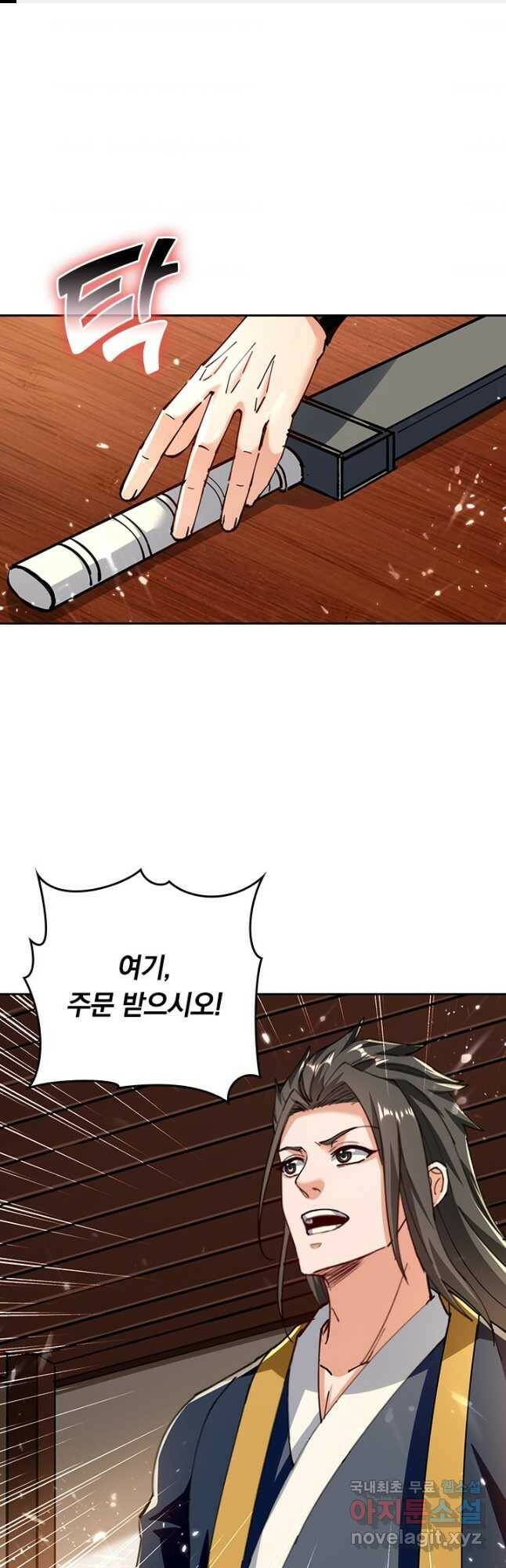 최강무혼 101화 휴재, 연재중단 1