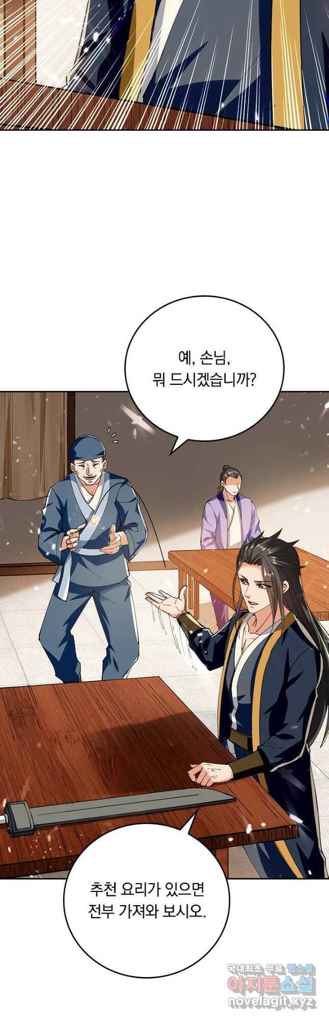 최강무혼 101화 휴재, 연재중단 2