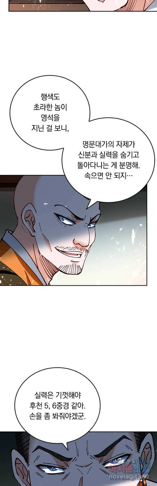 최강무혼 101화 휴재, 연재중단 5