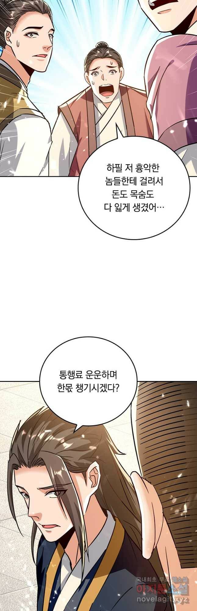 최강무혼 101화 휴재, 연재중단 9