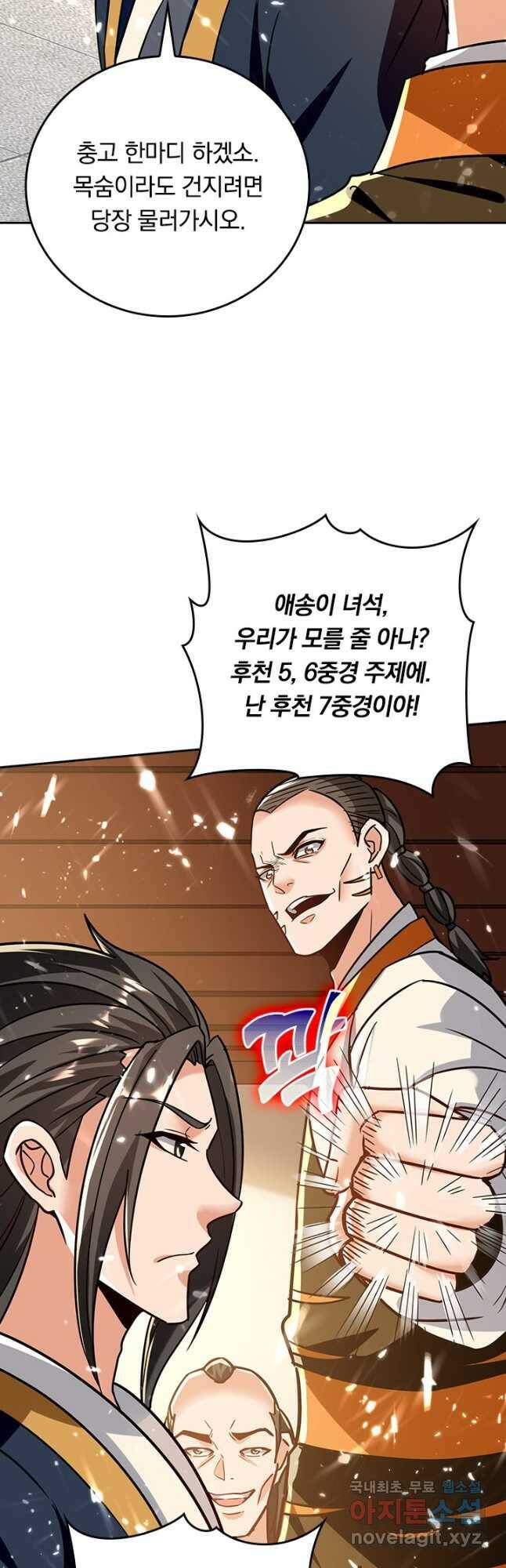 최강무혼 101화 휴재, 연재중단 10