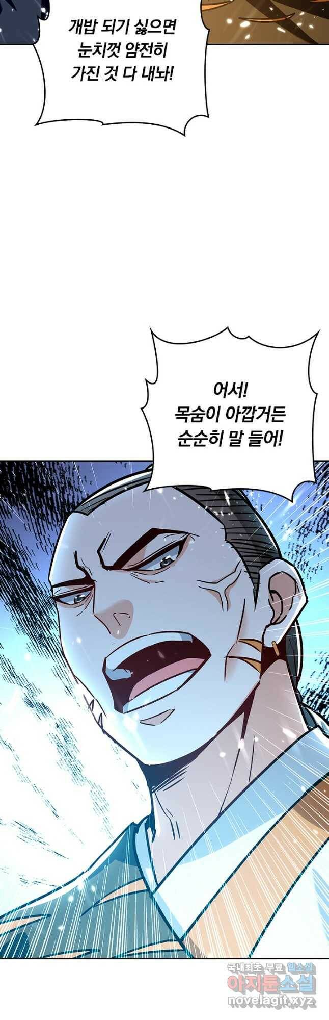 최강무혼 101화 휴재, 연재중단 11
