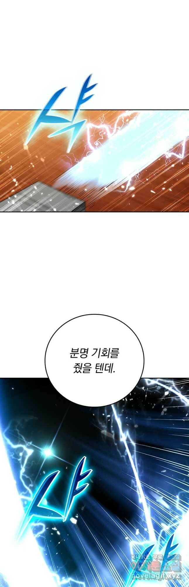 최강무혼 101화 휴재, 연재중단 12