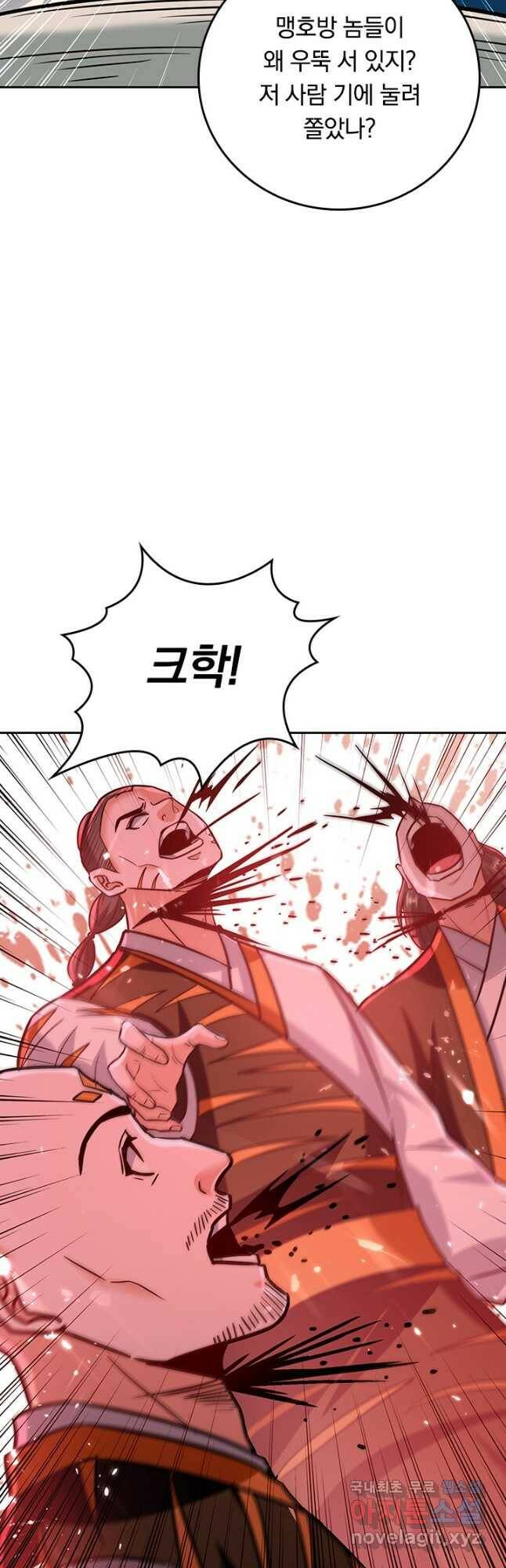 최강무혼 101화 휴재, 연재중단 16
