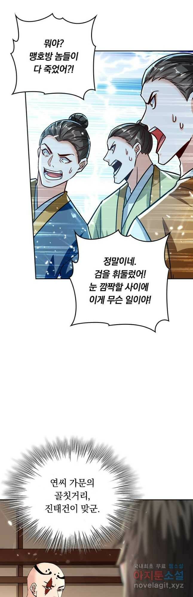 최강무혼 101화 휴재, 연재중단 18