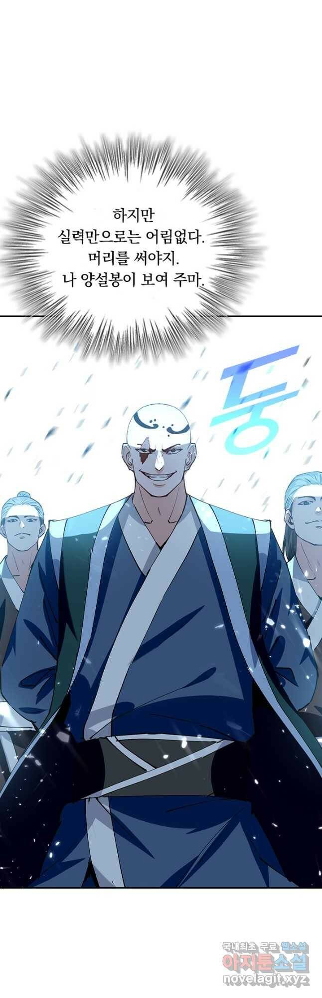 최강무혼 101화 휴재, 연재중단 20