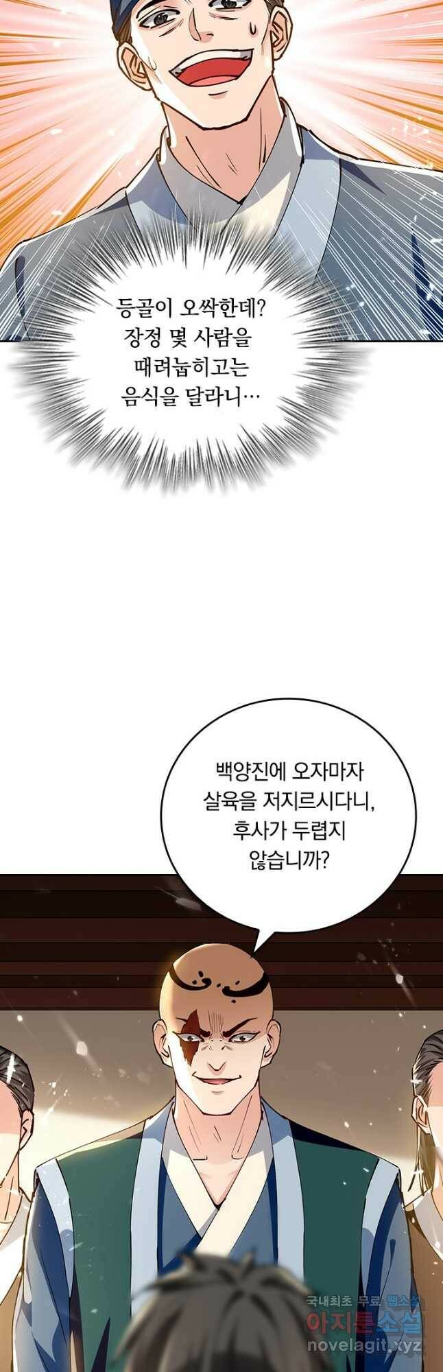 최강무혼 101화 휴재, 연재중단 22