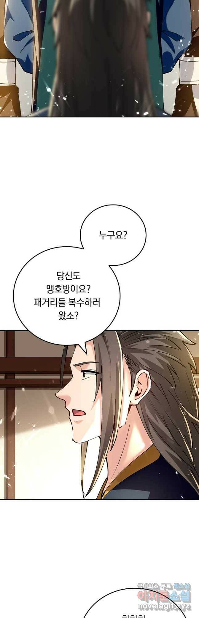 최강무혼 101화 휴재, 연재중단 23
