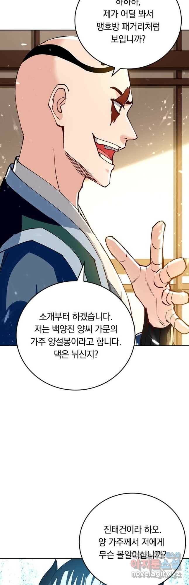 최강무혼 101화 휴재, 연재중단 24