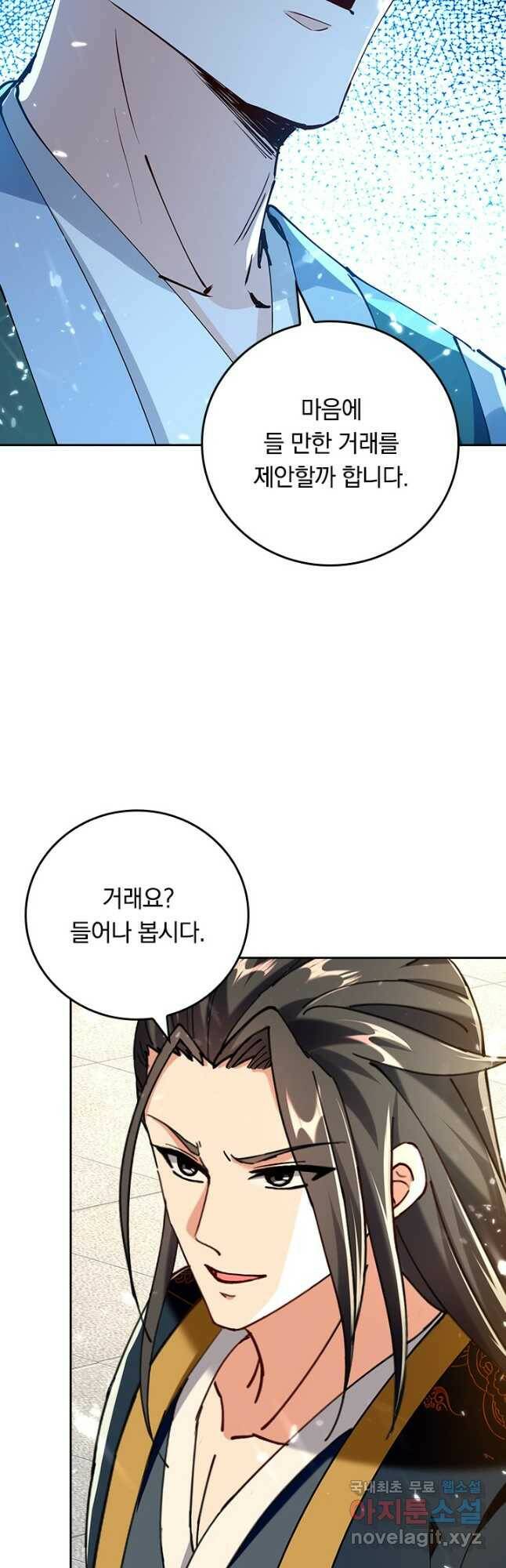 최강무혼 101화 휴재, 연재중단 26