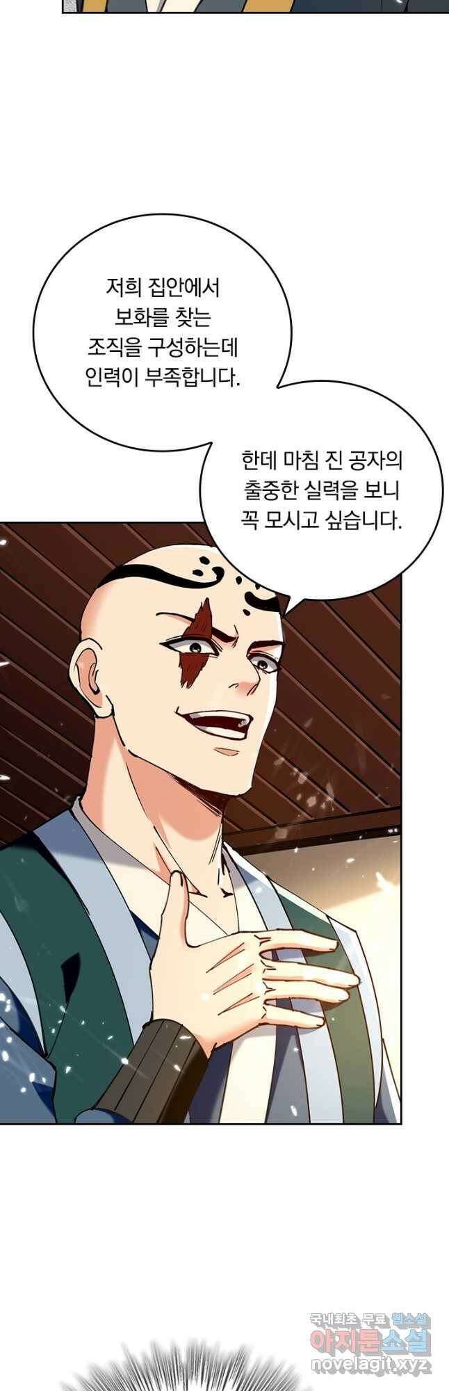 최강무혼 101화 휴재, 연재중단 27