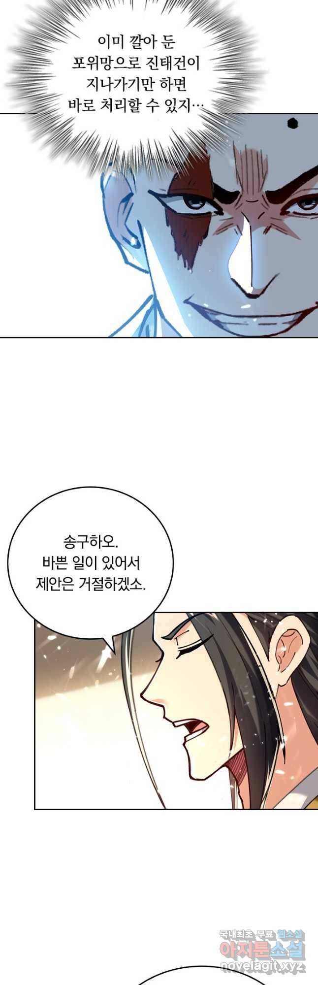 최강무혼 101화 휴재, 연재중단 28