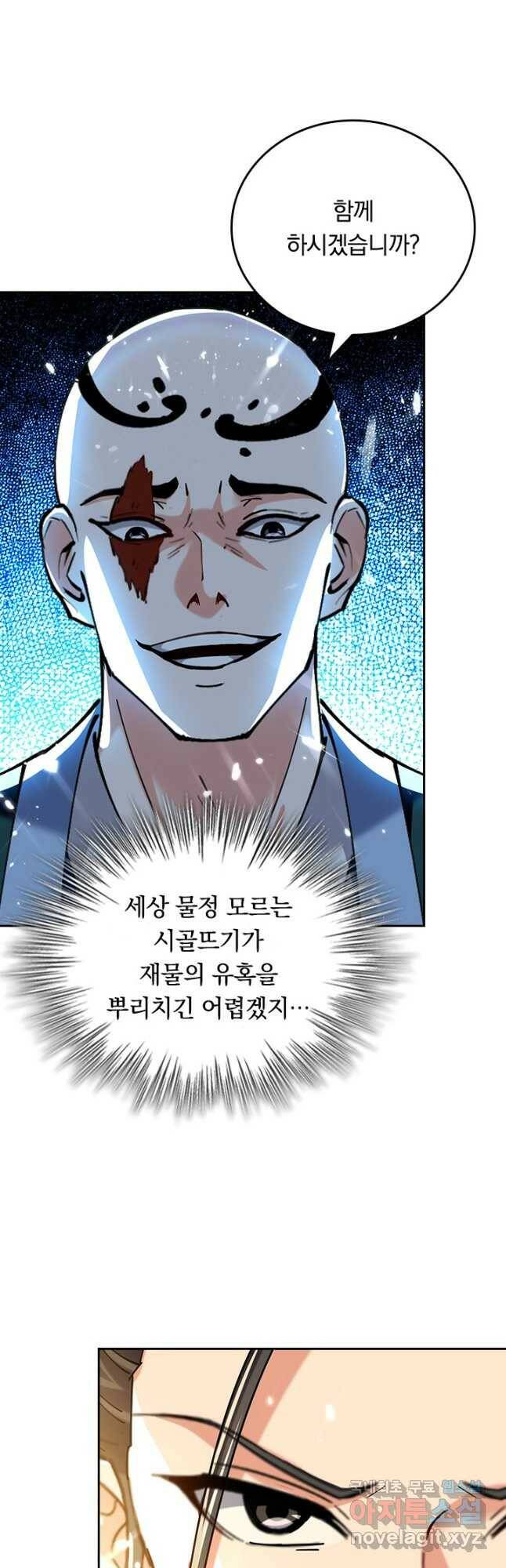 최강무혼 101화 휴재, 연재중단 31