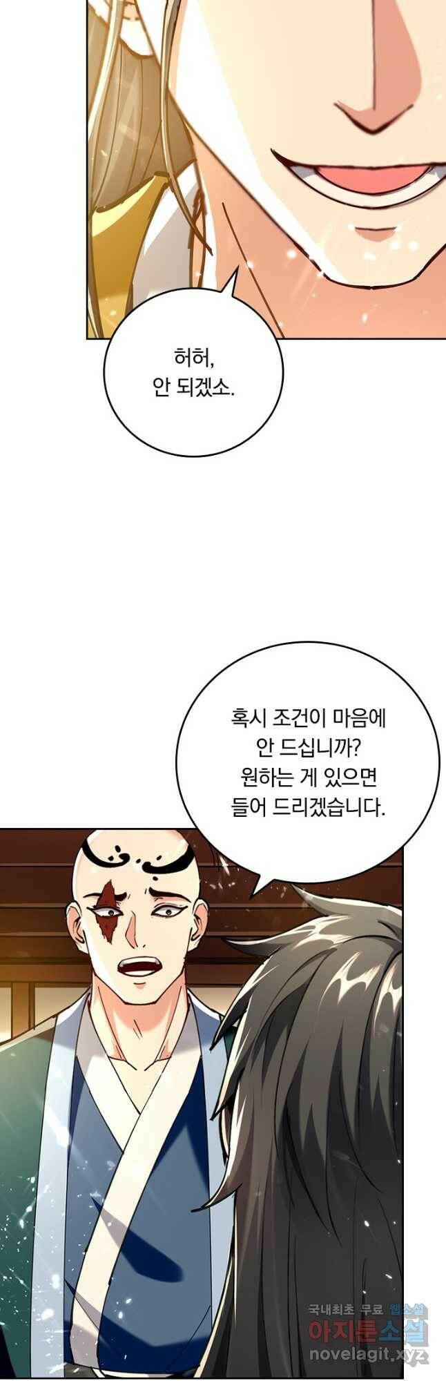 최강무혼 101화 휴재, 연재중단 32