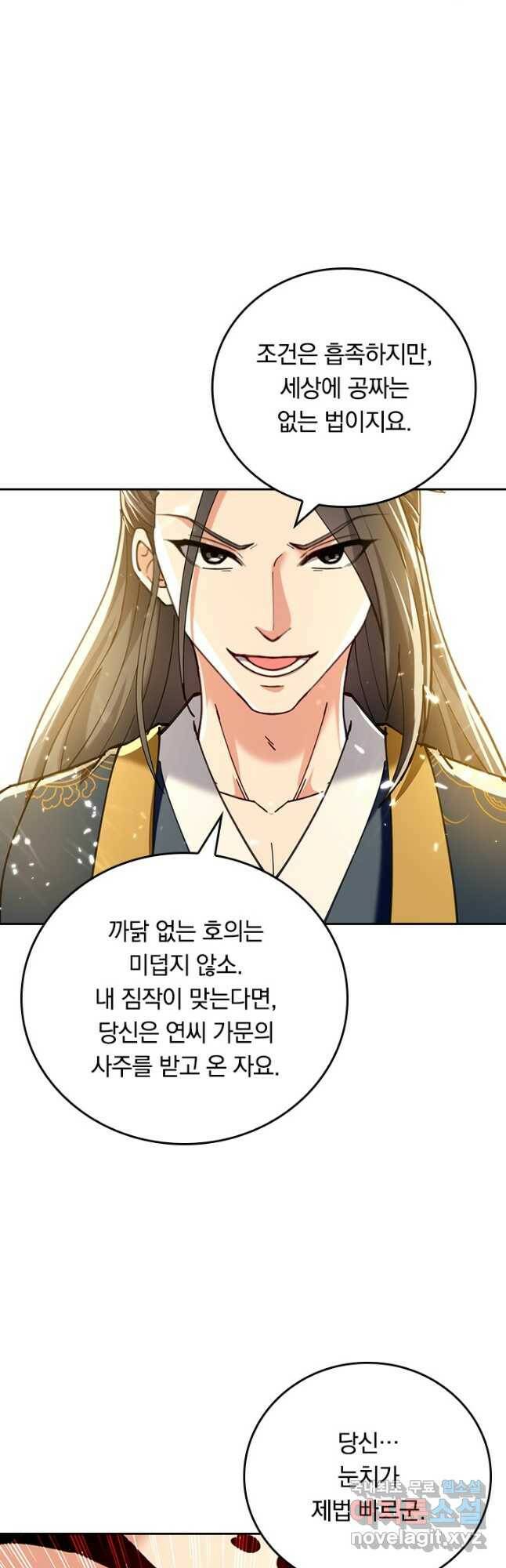 최강무혼 101화 휴재, 연재중단 33