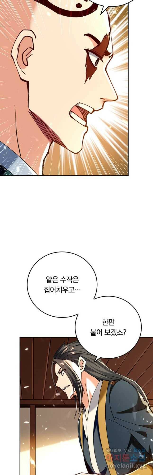 최강무혼 101화 휴재, 연재중단 34