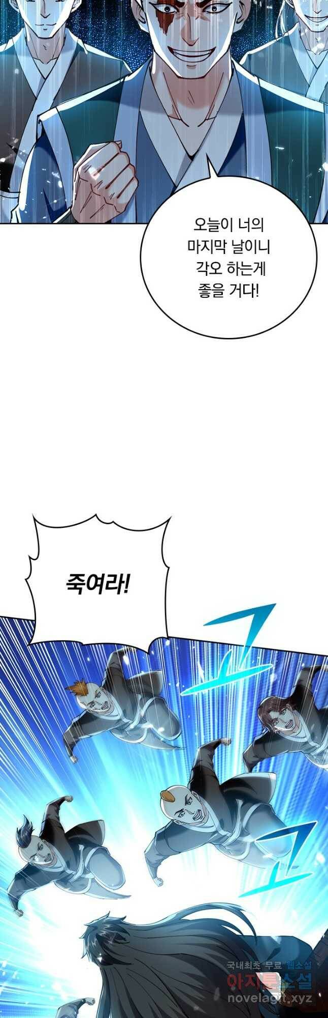 최강무혼 101화 휴재, 연재중단 38