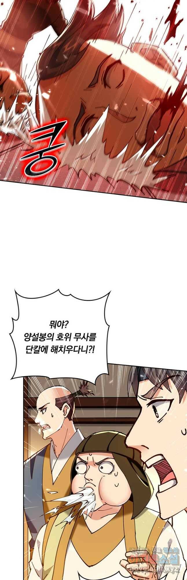 최강무혼 101화 휴재, 연재중단 41