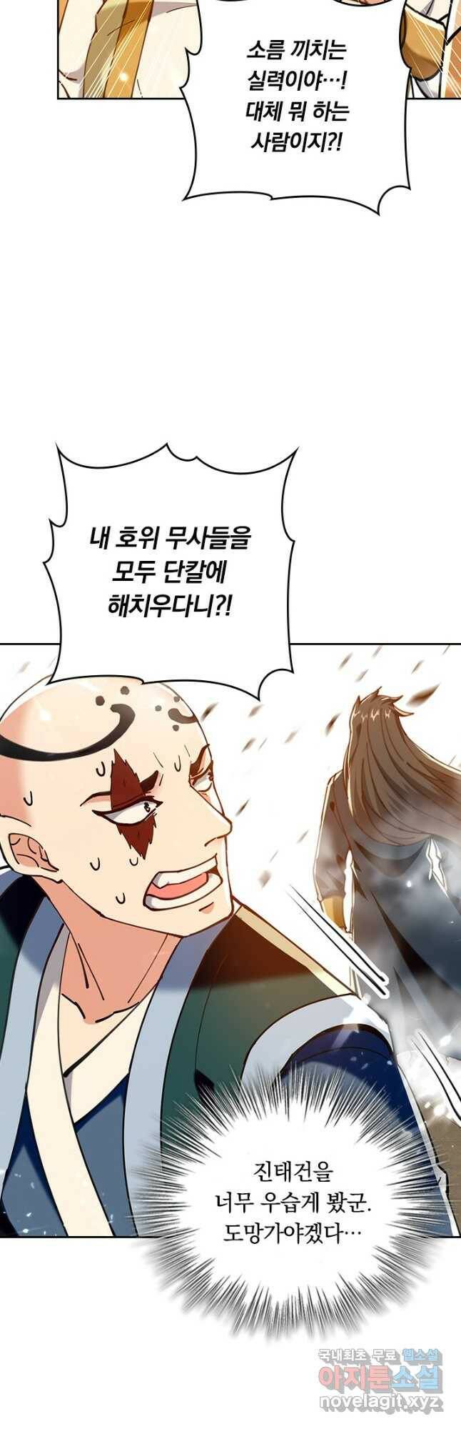 최강무혼 101화 휴재, 연재중단 42