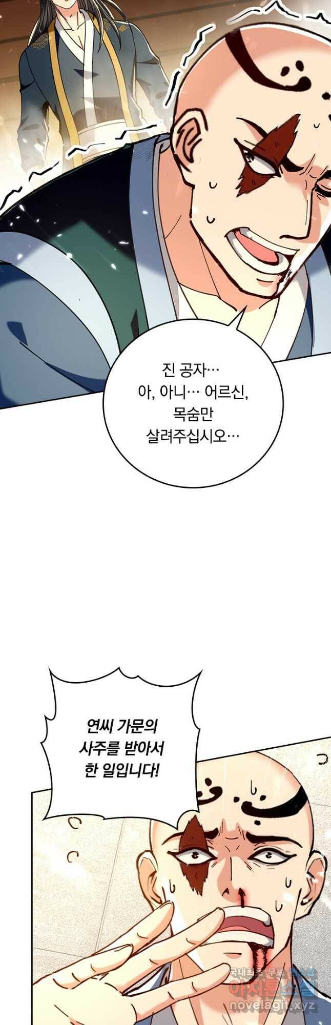 최강무혼 101화 휴재, 연재중단 46