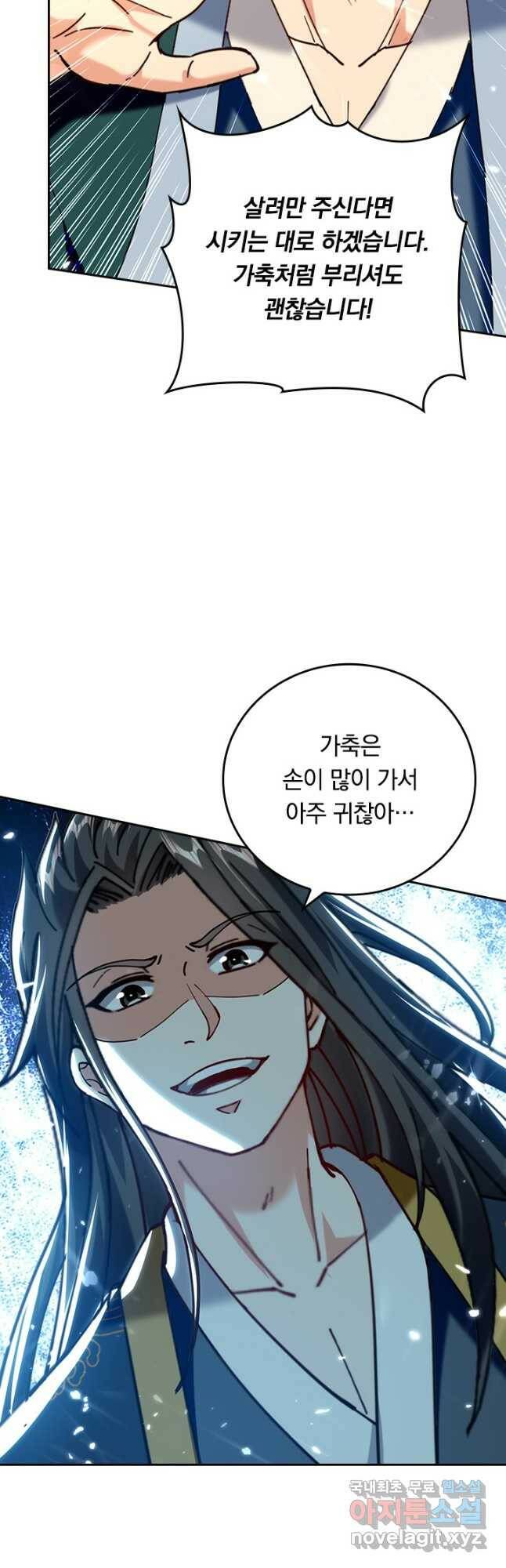 최강무혼 101화 휴재, 연재중단 47