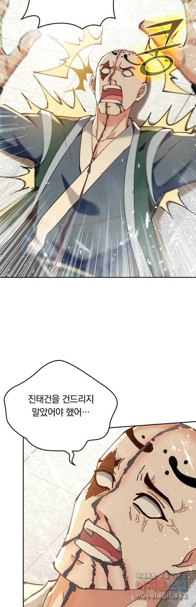 최강무혼 101화 휴재, 연재중단 49