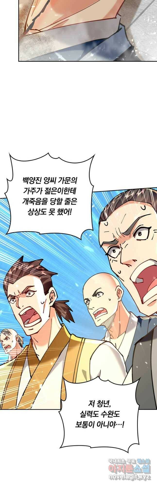 최강무혼 101화 휴재, 연재중단 50