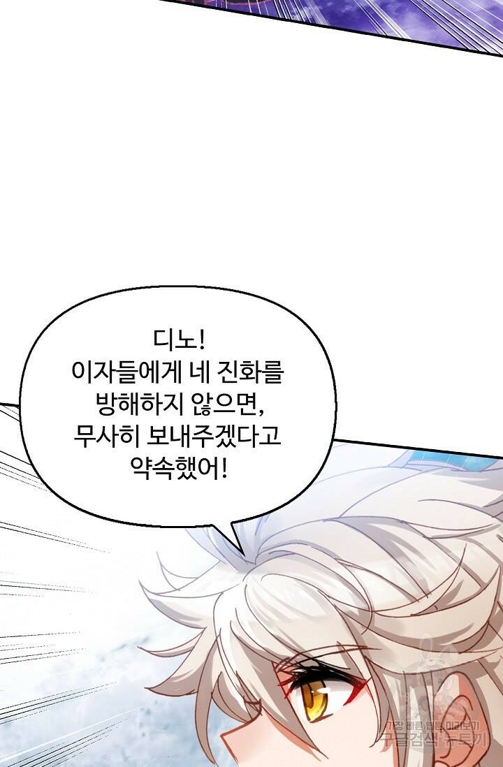 신인왕좌 256화 5