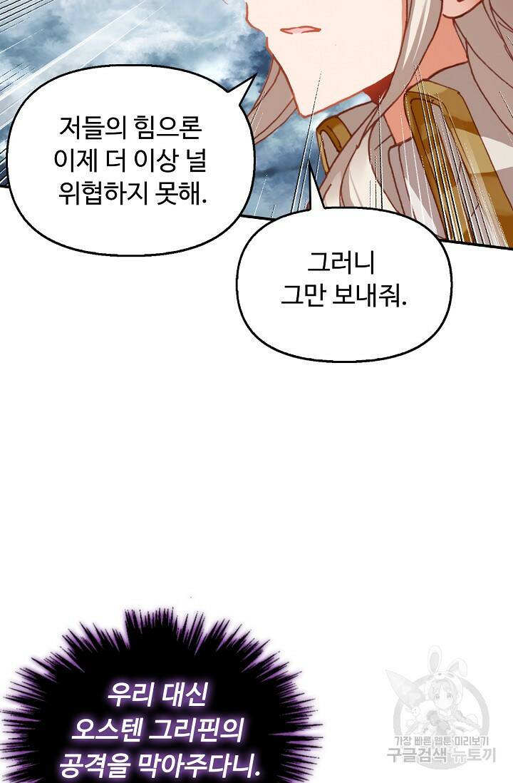 신인왕좌 256화 6