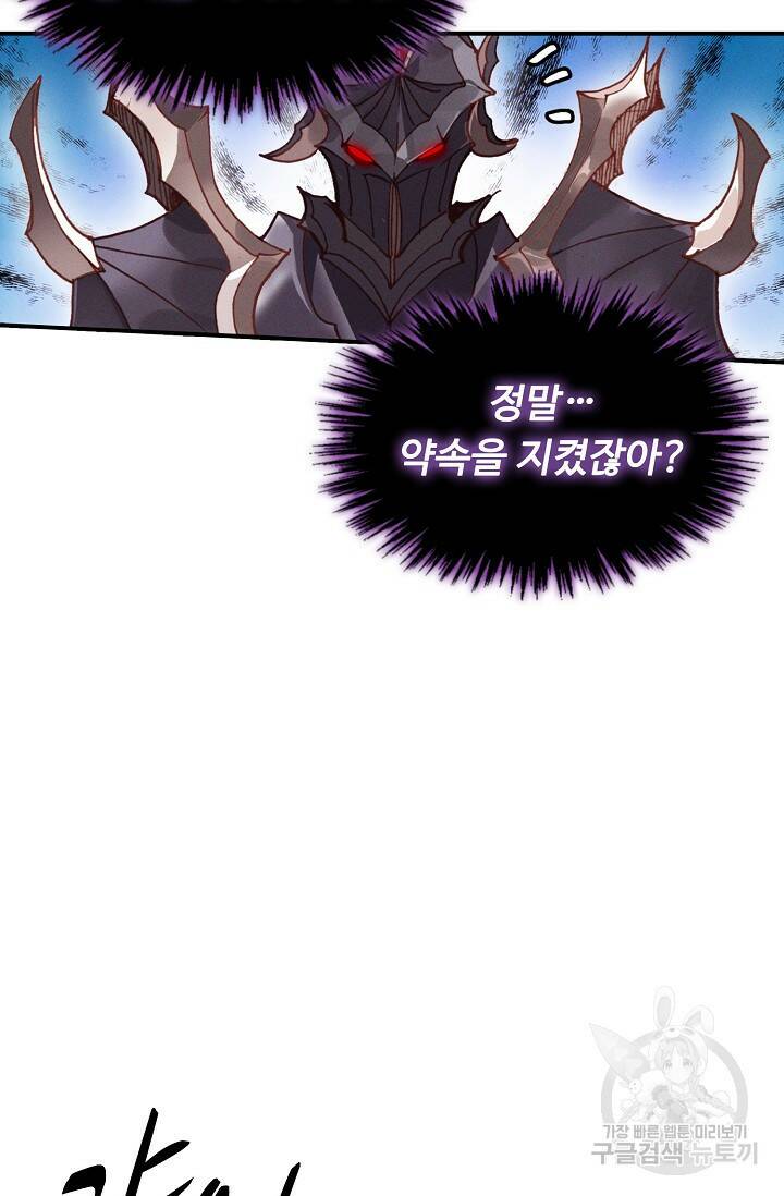 신인왕좌 256화 7