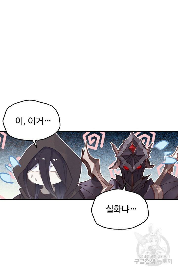 신인왕좌 256화 14