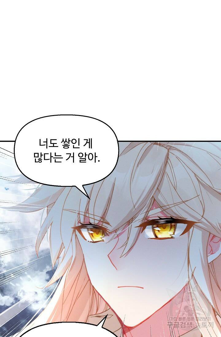 신인왕좌 256화 15