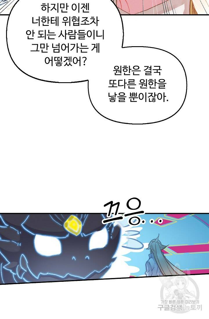 신인왕좌 256화 16