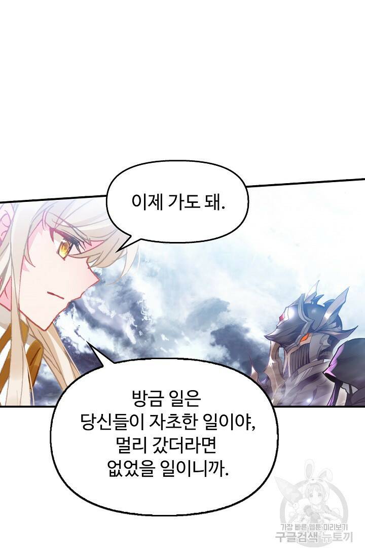 신인왕좌 256화 17