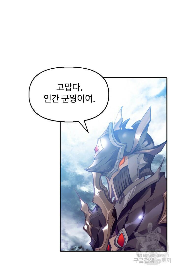 신인왕좌 256화 18