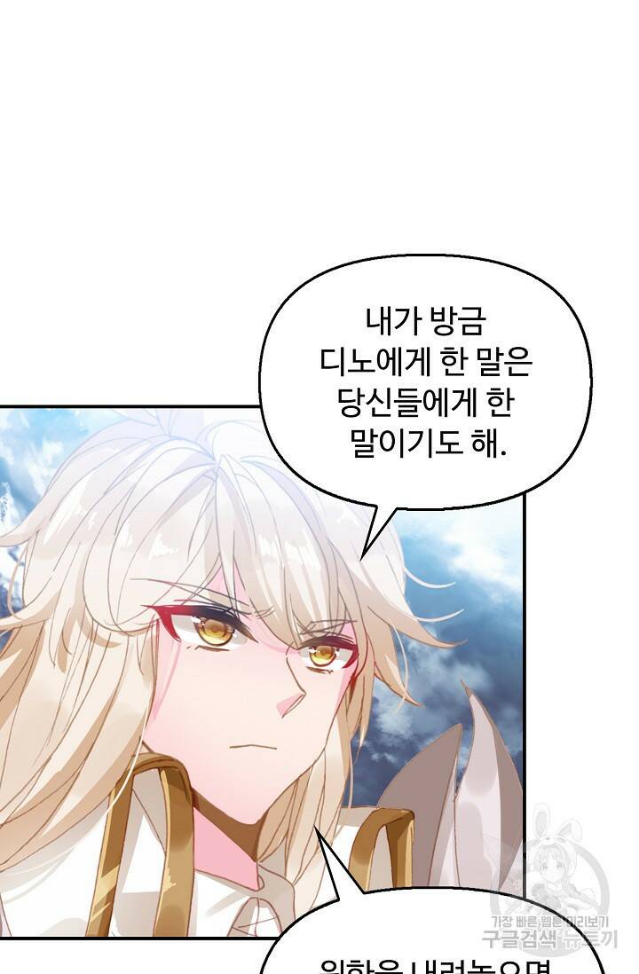 신인왕좌 256화 19