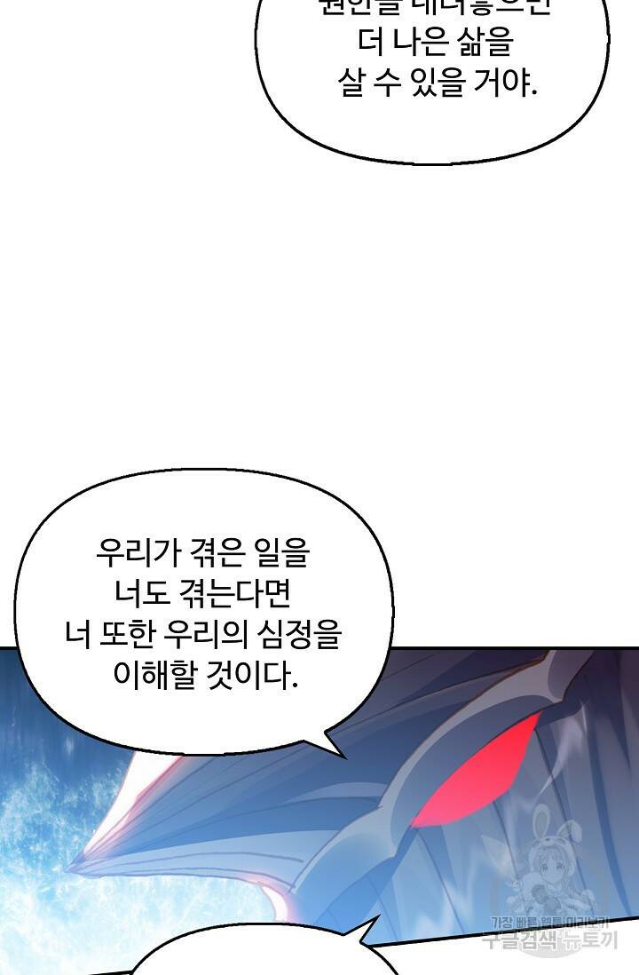 신인왕좌 256화 20