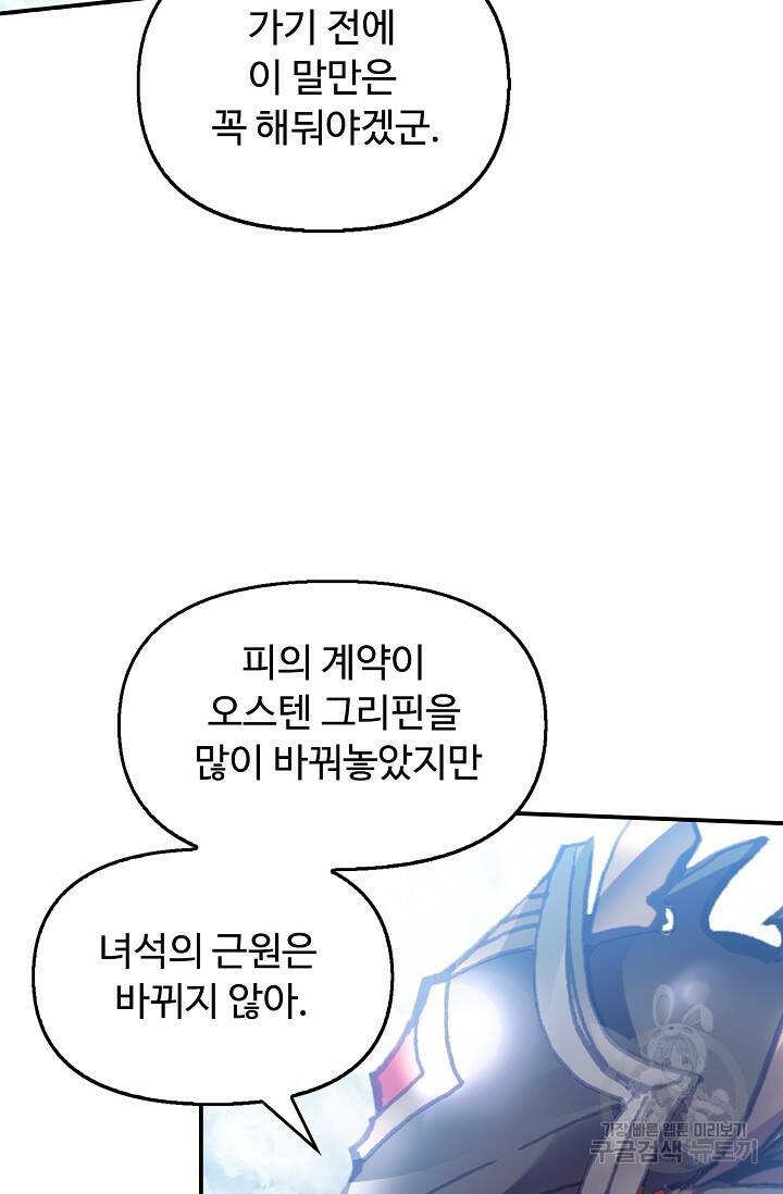신인왕좌 256화 21