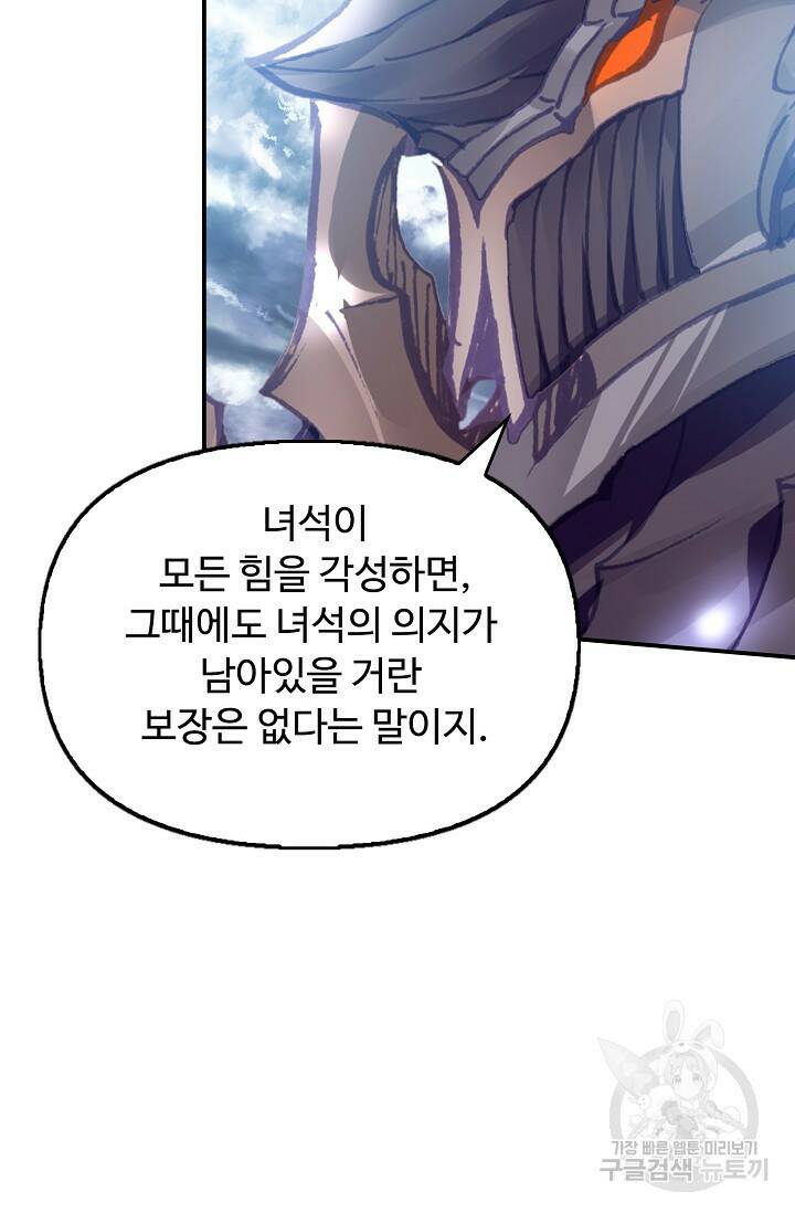 신인왕좌 256화 22