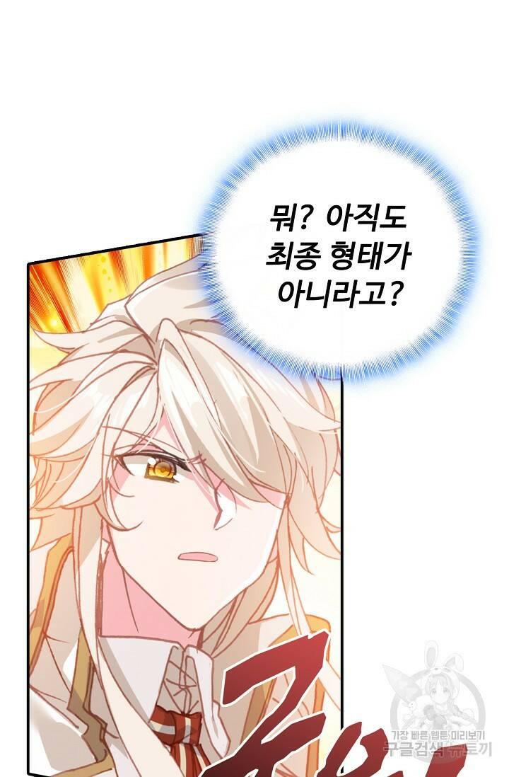 신인왕좌 256화 23