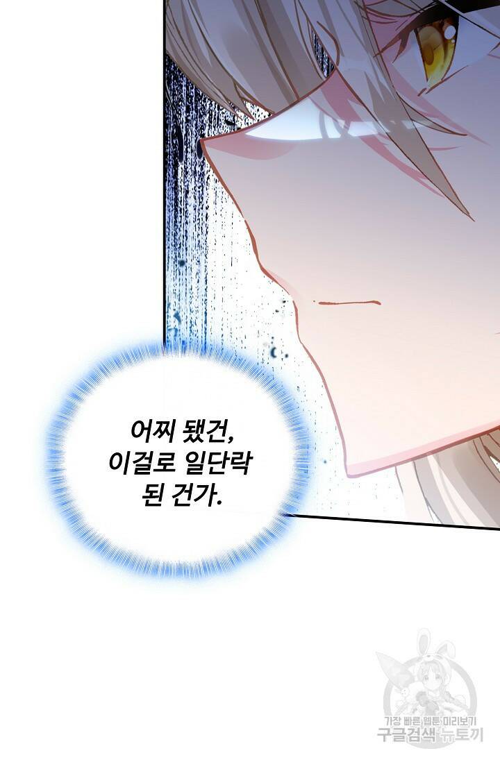 신인왕좌 256화 26