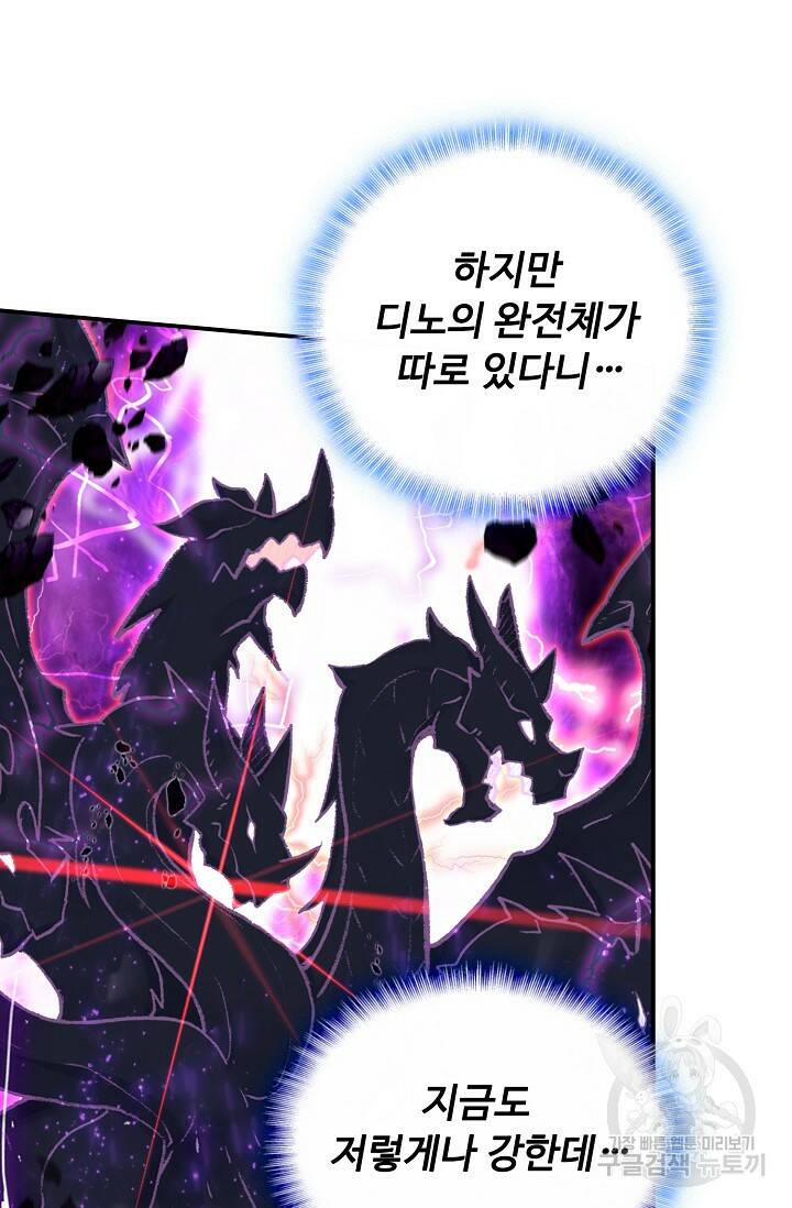 신인왕좌 256화 27