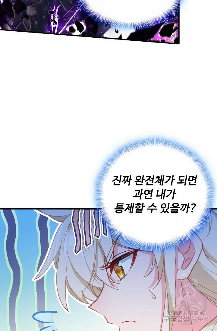 신인왕좌 256화 28